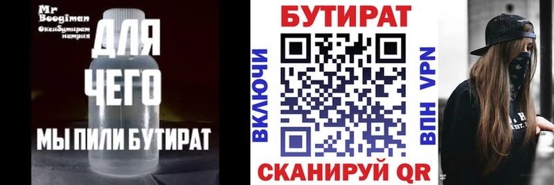 БУТИРАТ оксана продажа наркотиков Суворов