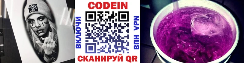 KRAKEN ССЫЛКА  Суворов  Кодеиновый сироп Lean напиток Lean (лин) 